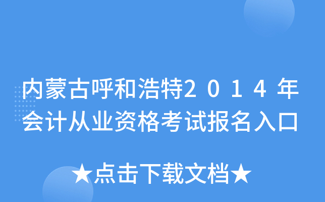 (ni)ɹźͺ2014ӋĘI(y)Yԇ