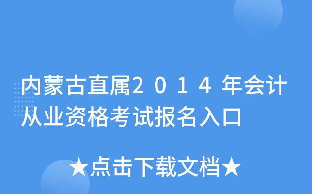(ni)ɹֱ2014Ӌ(j)ĘI(y)Yԇ(bo)