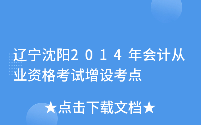 |(yng)2014(hu)Ӌ(j)ĘI(y)YԇO(sh)c(din)