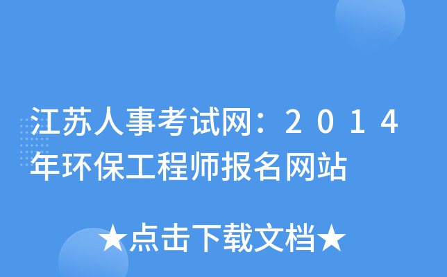 K¿ԇW(wng)2014h(hun)̎W(wng)վ