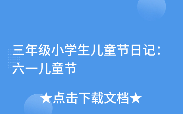 꼉(j)СW(xu)ͯ(ji)ӛһͯ(ji)