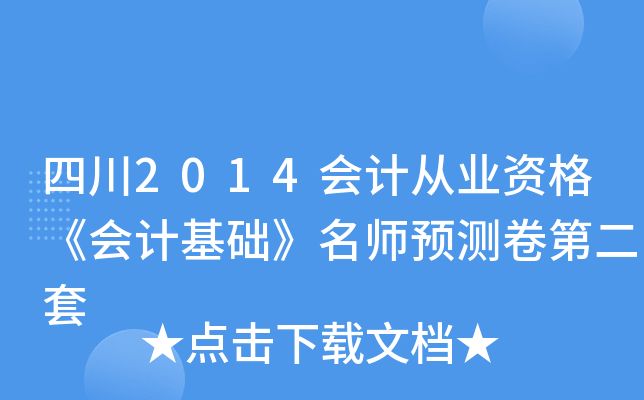 Ĵ2014(hu)Ӌ(j)ĘI(y)Y񡶕(hu)Ӌ(j)A(ch)A(y)y(c)ڶ