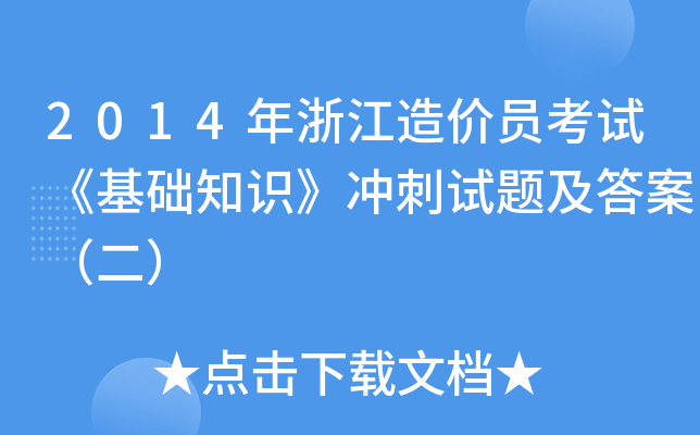 2014㽭rTԇA(ch)֪R_ԇ}𰸣