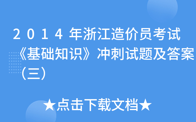 2014㽭rTԇA(ch)֪R_ԇ}𰸣