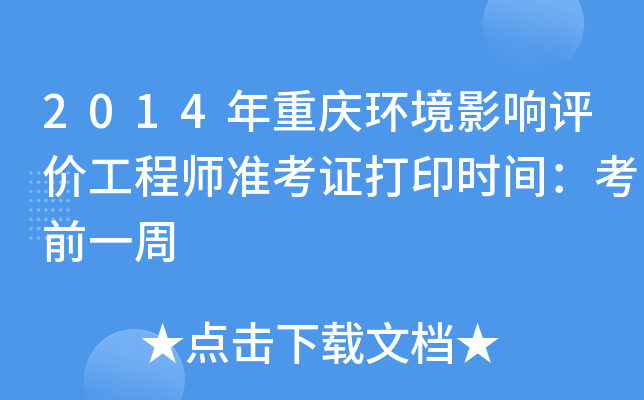 2014ؑch(hun)Ӱur̎ʿCӡrgǰһ
