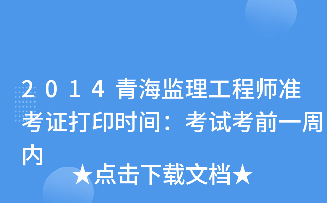 2014ຣO(jin)̎ʿCӡrgԇǰһ܃(ni)