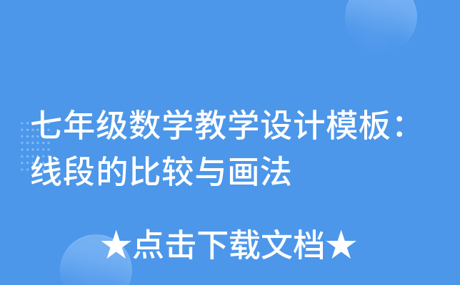 꼉(j)(sh)W(xu)̌W(xu)O(sh)Ӌ(j)ģ壺εı^c