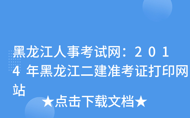 ¿ԇW(wng)2014ʿCӡW(wng)վ