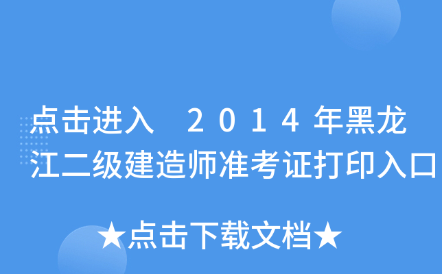 c(din)M(jn) 2014쎟(zhn)Cӡ
