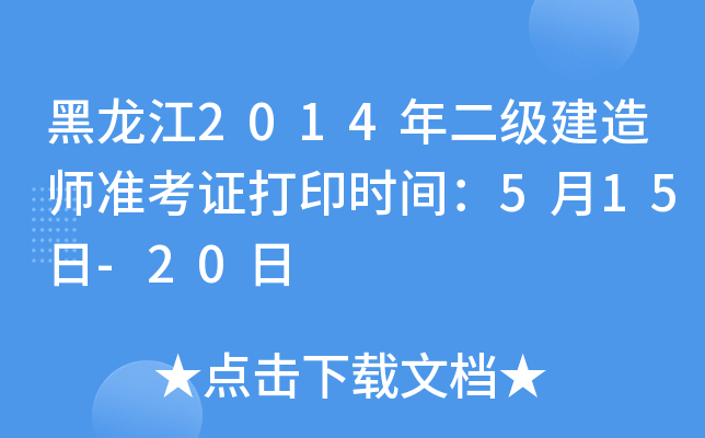 2014(j)쎟(zhn)Cӡr(sh)g515-20