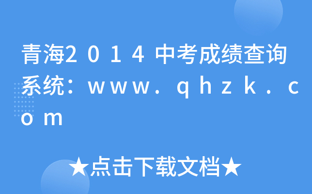 ຣ2014пɿԃϵy(tng)www.qhzk.com