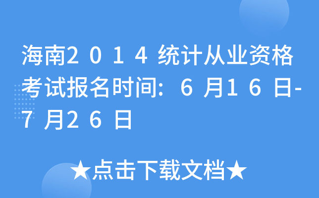 2014y(tng)Ӌ(j)ĘI(y)Yԇ(bo)r(sh)g:616-726