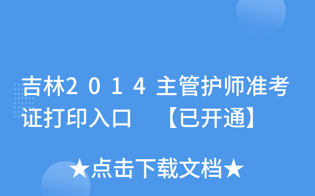 2014o(zhn)Cӡ _ͨ