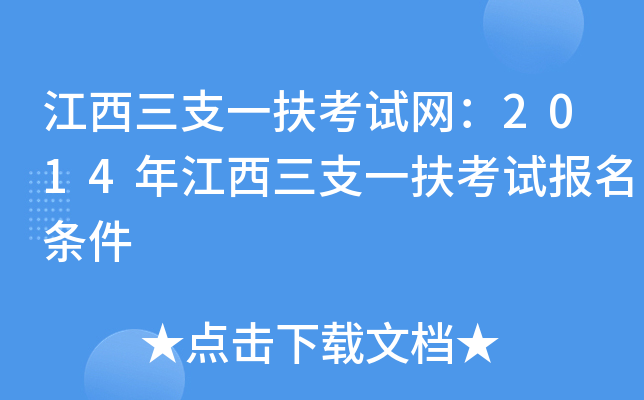 ֧һԇW(wng)2014꽭֧һԇl