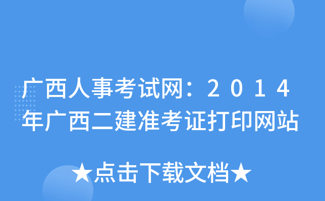 V¿ԇW(wng)2014V(zhn)CӡW(wng)վ