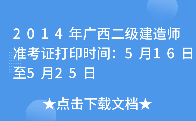 2014V쎟ʿCӡrg516525