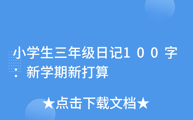СW(xu)꼉ӛ100֣W(xu)´