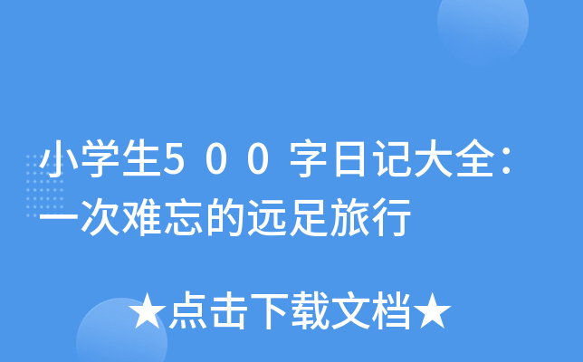 СW(xu)500ӛȫһyh(yun)