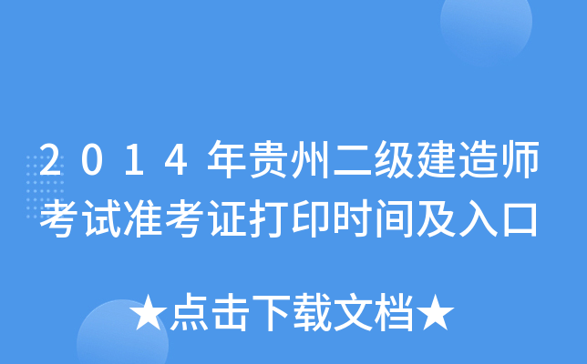 2014Fݶ쎟ԇ(zhn)Cӡrg