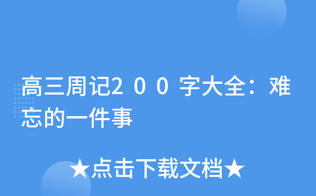 ӛ200ִȫyһ