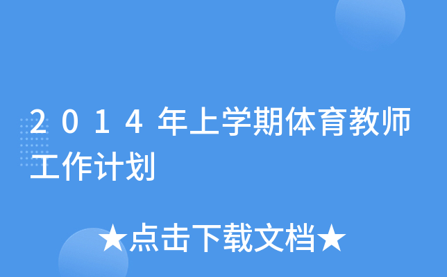 2014όW(xu)w̎Ӌ(j)