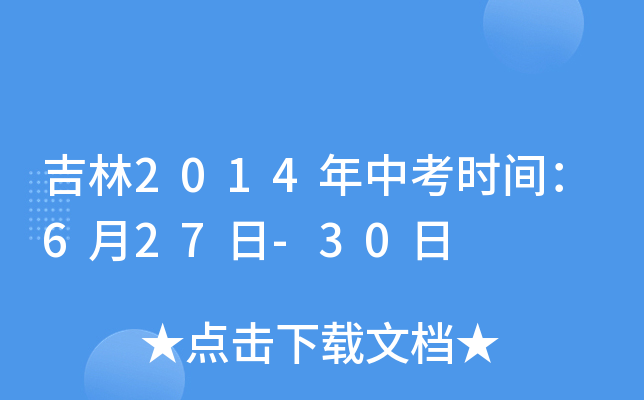2014пr(sh)g627-30