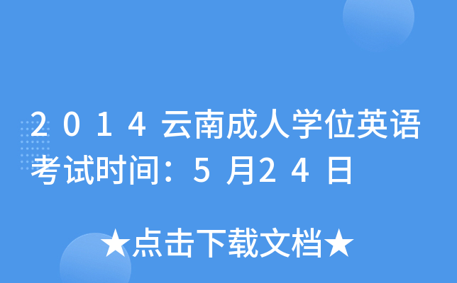 2014ϳˌW(xu)λӢZԇrg524