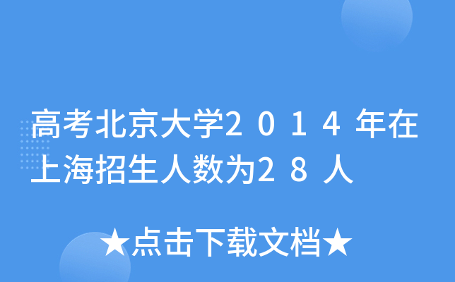 ߿W(xu)2014Ϻ˔(sh)28