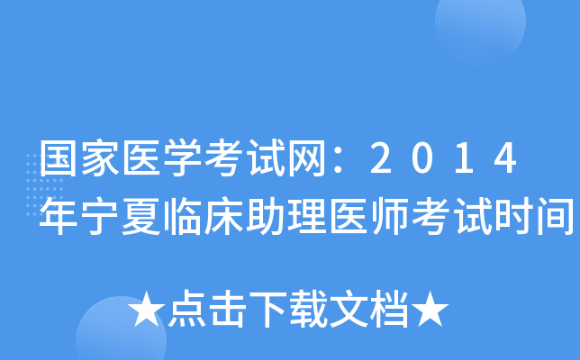 (gu)t(y)W(xu)ԇW(wng)2014ꌎRt(y)ԇr(sh)g