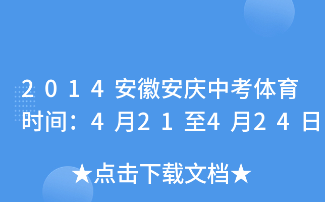 2014հcпwr(sh)g421424