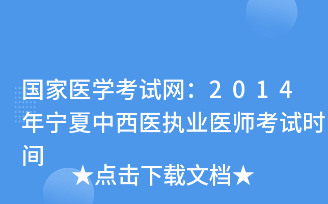 (gu)t(y)W(xu)ԇW(wng)2014ꌎt(y)(zh)I(y)t(y)ԇr(sh)g