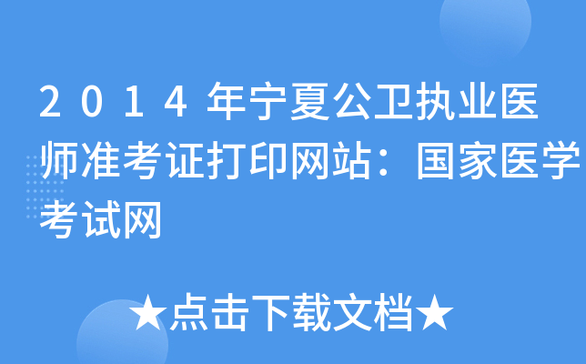 2014ꌎĹl(wi)(zh)I(y)t(y)ʿCӡW(wng)վt(y)W(xu)ԇW(wng)