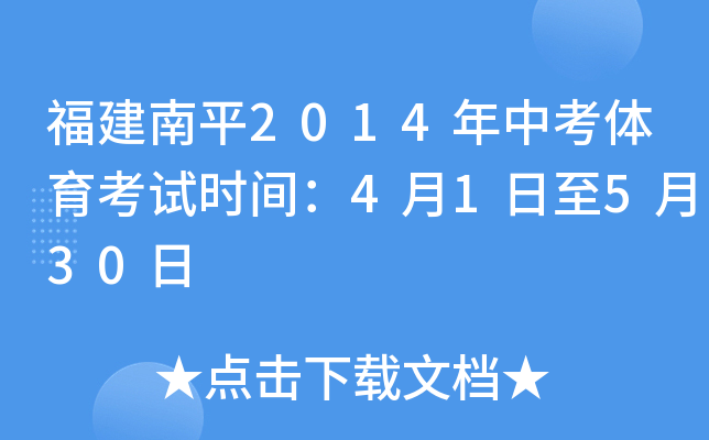 ƽ2014пwԇr(sh)g41530