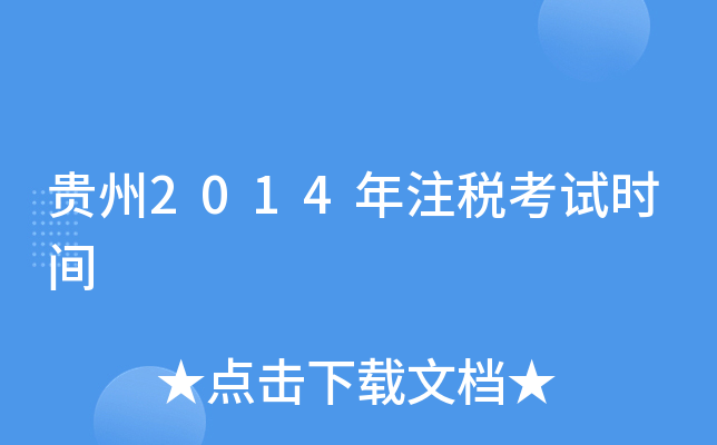 F2014עԇr(sh)g