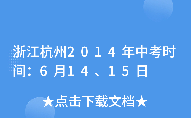 㽭2014пrg61415