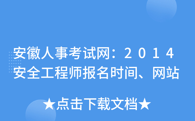 ¿ԇW(wng)2014ȫ̎(bo)r(sh)gW(wng)վ