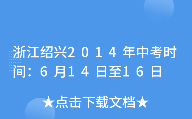 㽭Bd2014пr(sh)g61416