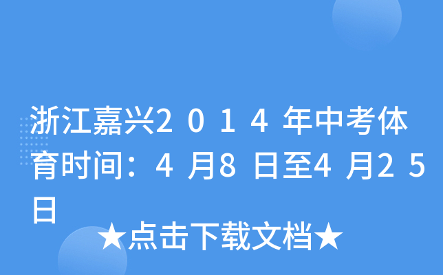 㽭d2014пwr(sh)g48425
