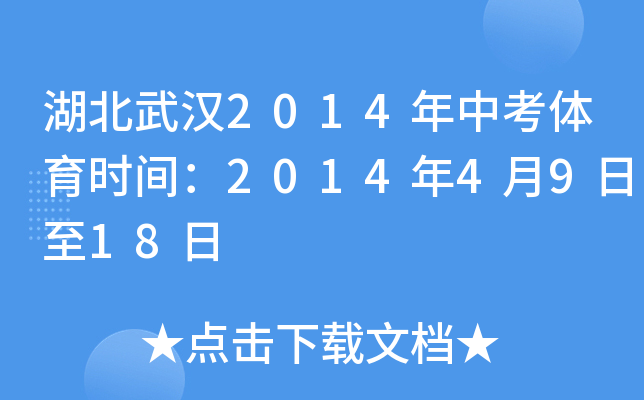 h2014пwrg20144918