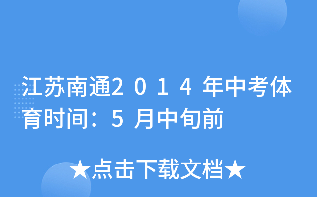 Kͨ2014пwr(sh)g5Ѯǰ