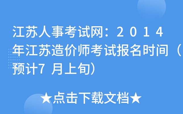 K¿ԇW(wng)2014꽭KrԇrgAӋ7Ѯ