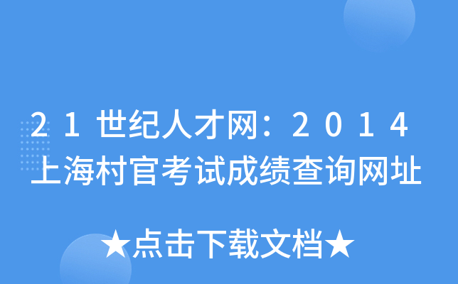 21o(j)˲žW(wng)2014Ϻٿԇɿ(j)ԃW(wng)ַ