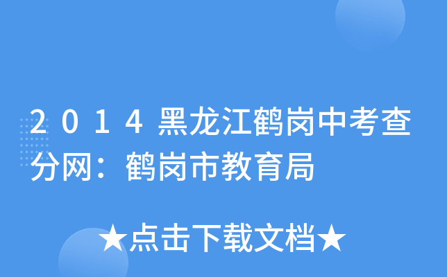 2014Qп־W(wng)Qн