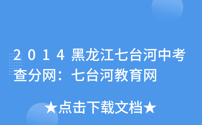 2014_п־W(wng)_ӽW(wng)