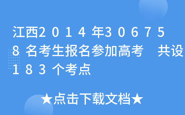2014306758Ӹ߿ O(sh)183c