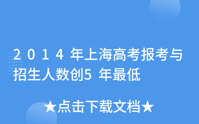 2014Ϻ߿(bo)c˔(sh)(chung)5