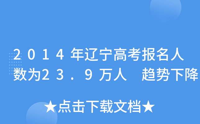 2014|߿˔(sh)23.9f څ½