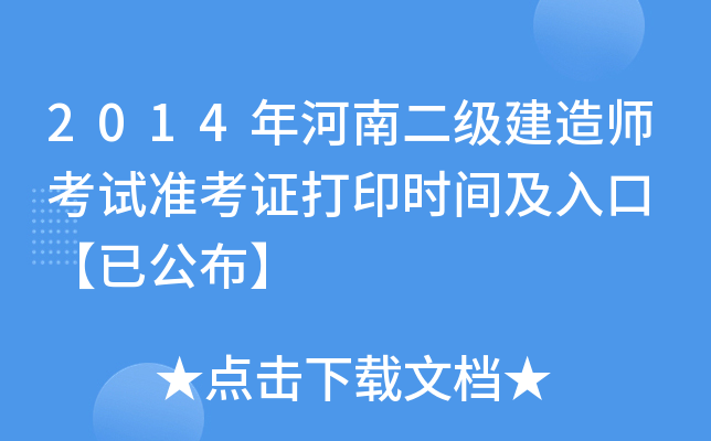 2014϶(j)쎟ԇ(zhn)Cӡr(sh)g ѹ