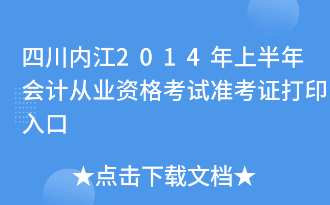 Ĵ(ni)2014ϰ(hu)Ӌ(j)ĘI(y)Yԇ(zhn)Cӡ