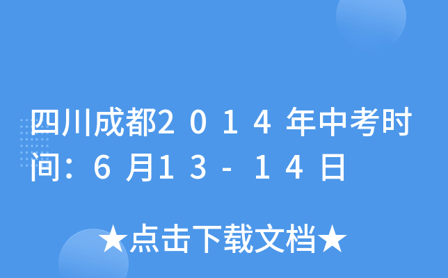 Ĵɶ2014пr(sh)g613-14
